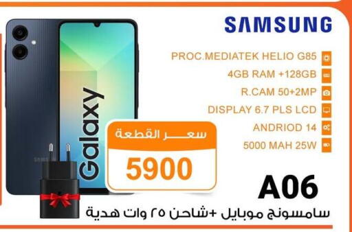 SAMSUNG available at Gomla Market in Egypt - Cairo