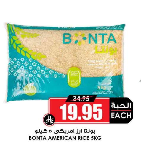 available at Prime Supermarket in KSA, Saudi Arabia, Saudi - Rafha