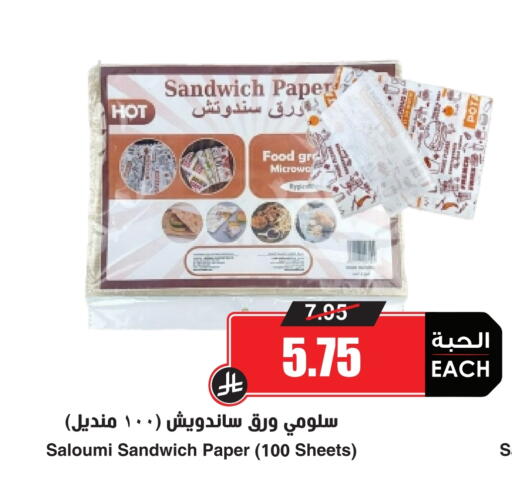 available at Prime Supermarket in KSA, Saudi Arabia, Saudi - Az Zulfi