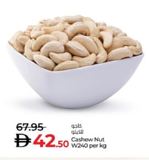 available at Lulu Hypermarket in UAE - Al Ain