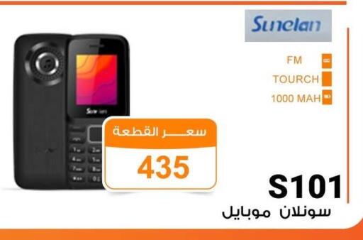 available at Gomla Market in Egypt - Cairo