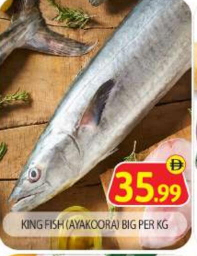 King Fish available at BIGmart in UAE - Abu Dhabi