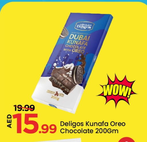 أوريو available at مارك & سيف in الإمارات العربية المتحدة , الامارات - دبي