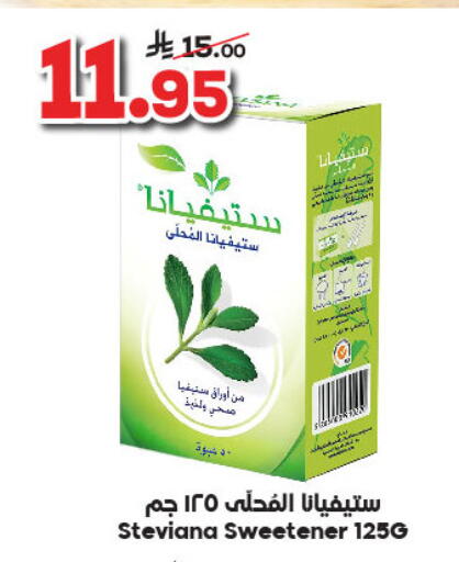 available at Dukan in KSA, Saudi Arabia, Saudi - Ta'if