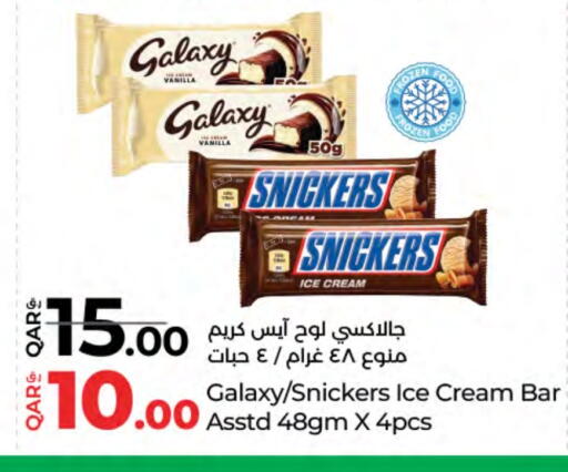 Vanilla available at لولو هايبرماركت in قطر - الشحانية