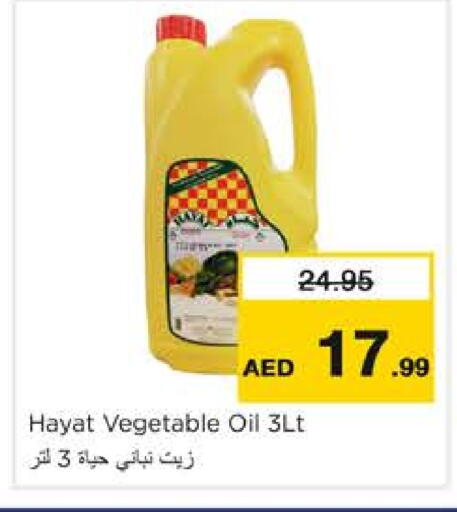 حياة زيت نباتي available at نستو هايبرماركت in الإمارات العربية المتحدة , الامارات - الشارقة / عجمان