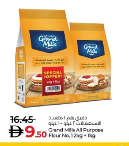 available at لولو هايبرماركت in الإمارات العربية المتحدة , الامارات - ٱلْعَيْن‎