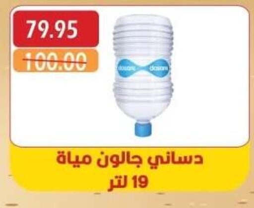 available at بشاير هايبرماركت in Egypt - القاهرة