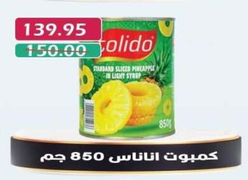 Pineapple available at بشاير هايبرماركت in Egypt - القاهرة