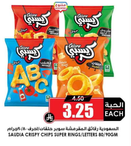 available at Prime Supermarket in KSA, Saudi Arabia, Saudi - Qatif