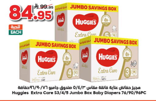 HUGGIES available at Dukan in KSA, Saudi Arabia, Saudi - Ta'if