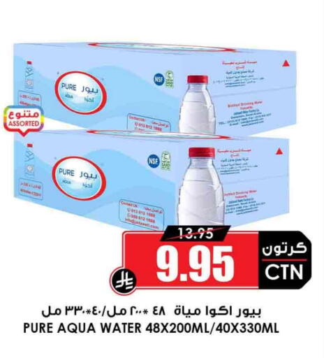 available at Prime Supermarket in KSA, Saudi Arabia, Saudi - Wadi ad Dawasir
