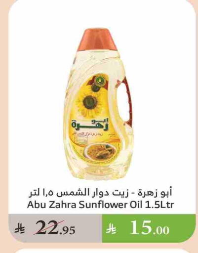 ABU ZAHRA Sunflower Oil available at Al Raya in KSA, Saudi Arabia, Saudi - Bishah