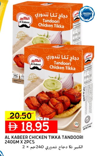 AL KABEER available at Select Market in UAE - Abu Dhabi
