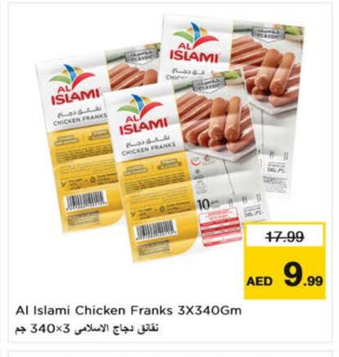 الإسلامي نقانق الدجاج available at نستو هايبرماركت in الإمارات العربية المتحدة , الامارات - ٱلْعَيْن‎