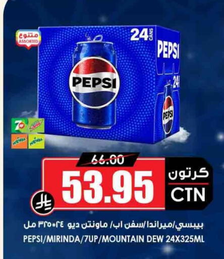 available at Prime Supermarket in KSA, Saudi Arabia, Saudi - Yanbu