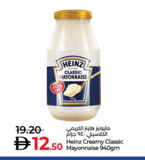 HEINZ Mayonnaise available at Lulu Hypermarket in UAE - Fujairah