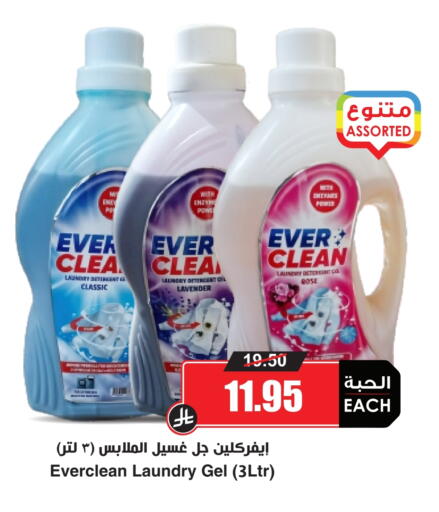 Detergent available at Prime Supermarket in KSA, Saudi Arabia, Saudi - Az Zulfi