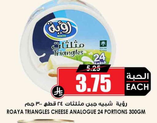 Triangle Cheese available at Prime Supermarket in KSA, Saudi Arabia, Saudi - Abha