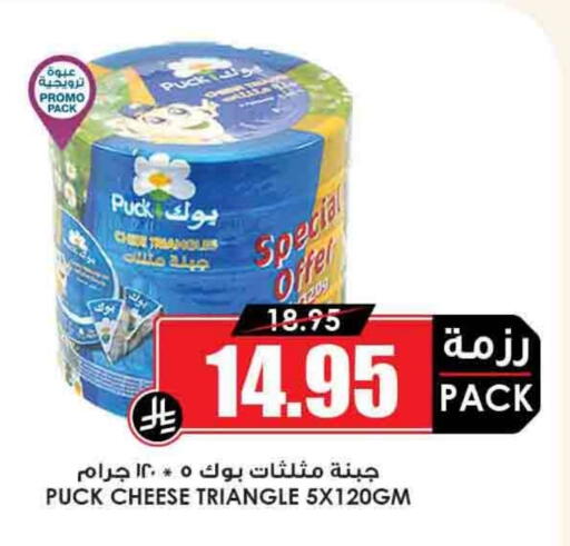 PUCK Triangle Cheese available at Prime Supermarket in KSA, Saudi Arabia, Saudi - Abha
