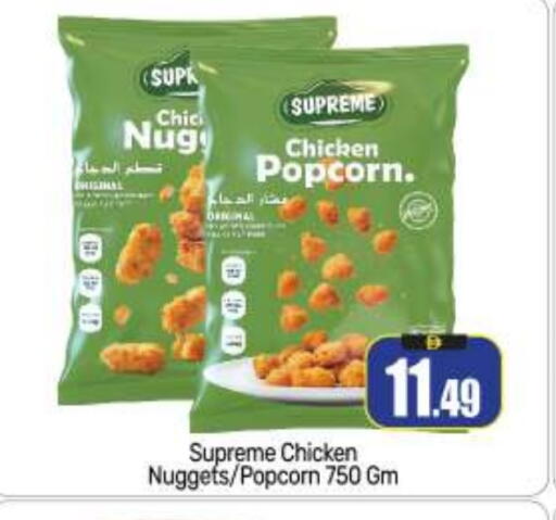 Chicken Nuggets available at BIGmart in UAE - Abu Dhabi