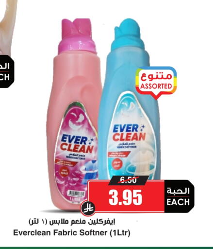 Softener available at Prime Supermarket in KSA, Saudi Arabia, Saudi - Az Zulfi