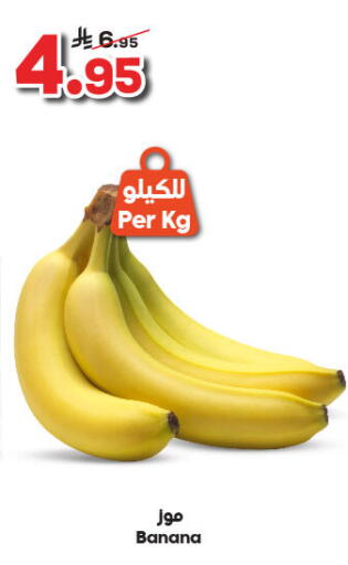 موز available at الدكان in مملكة العربية السعودية, السعودية, سعودية - ينبع