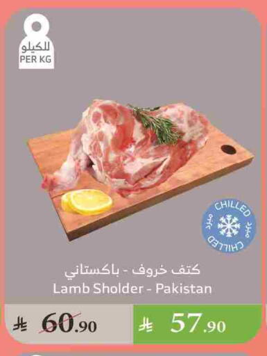 Mutton / Lamb available at Al Raya in KSA, Saudi Arabia, Saudi - Medina