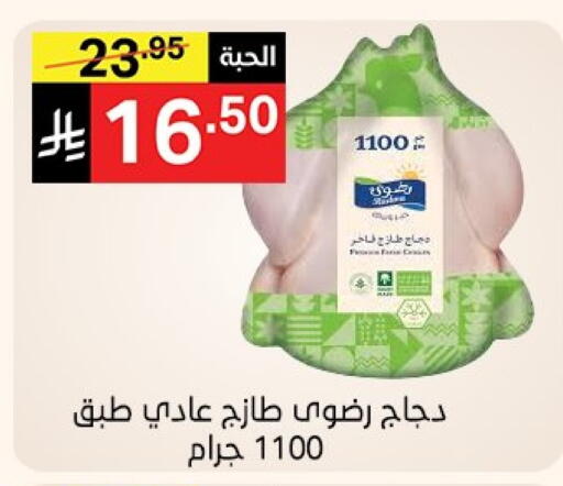 available at نوري سوبر ماركت‎ in مملكة العربية السعودية, السعودية, سعودية - جدة