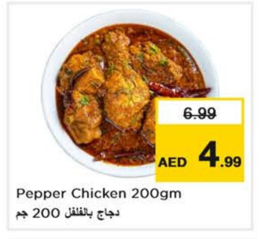 Pepper available at نستو هايبرماركت in الإمارات العربية المتحدة , الامارات - دبي