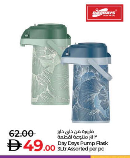 available at Lulu Hypermarket in UAE - Ras al Khaimah