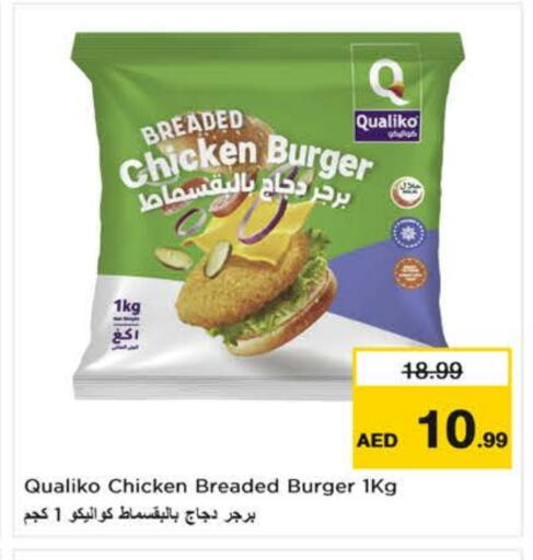 كوالكو برجر دجاج available at نستو هايبرماركت in الإمارات العربية المتحدة , الامارات - ٱلْعَيْن‎
