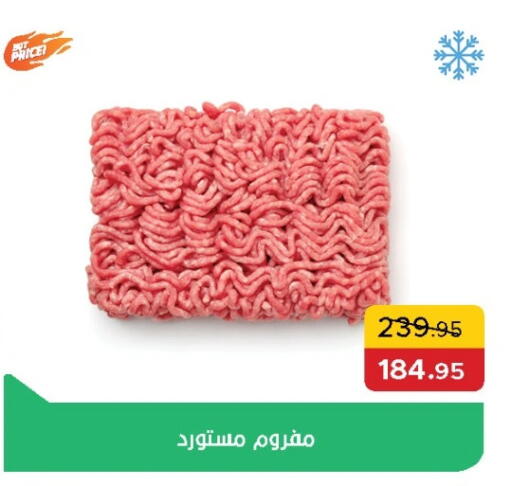 available at بيك مارت in Egypt - القاهرة
