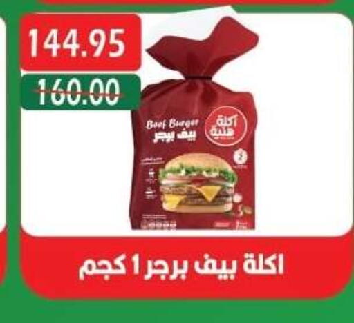 available at بشاير هايبرماركت in Egypt - القاهرة