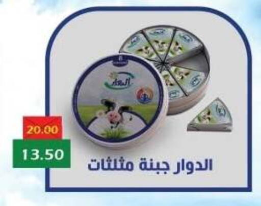 available at بشاير هايبرماركت in Egypt - القاهرة
