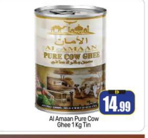 Ghee available at BIGmart in UAE - Abu Dhabi