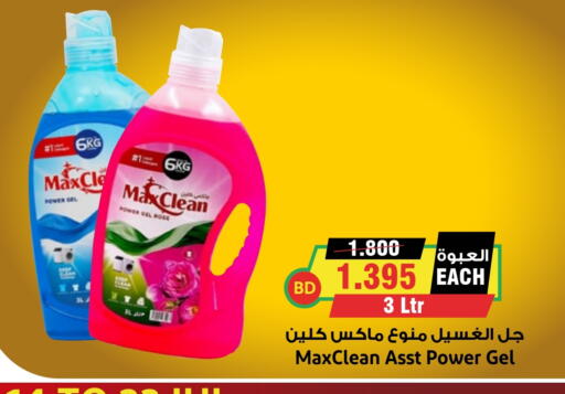 available at Prime Markets in Bahrain