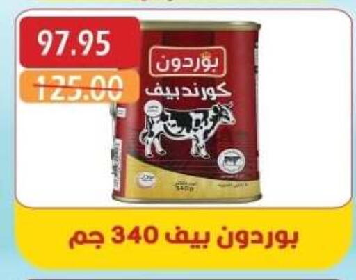 available at بشاير هايبرماركت in Egypt - القاهرة