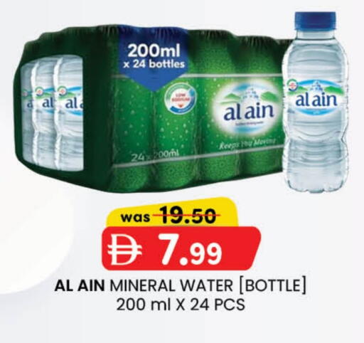 available at Al Safa in UAE - Al Ain