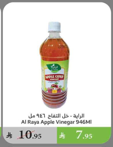 Vinegar available at Al Raya in KSA, Saudi Arabia, Saudi - Al Qunfudhah