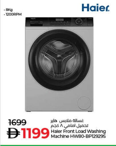 الأدوات المنزلية الكبيرة in لولو هايبرماركت, UAE Offers - الإمارات العربية المتحدة available at لولو هايبرماركت in الإمارات العربية المتحدة , الامارات - رَأْس ٱلْخَيْمَة