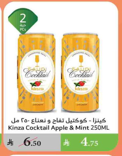 Apple Mint available at Al Raya in KSA, Saudi Arabia, Saudi - Al Qunfudhah