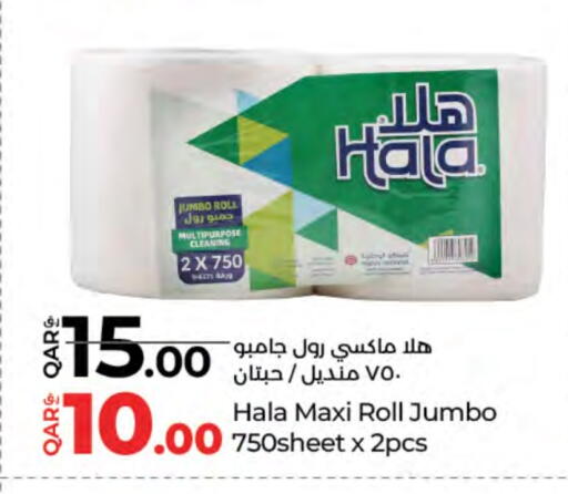 available at LuLu Hypermarket in Qatar - Al-Shahaniya
