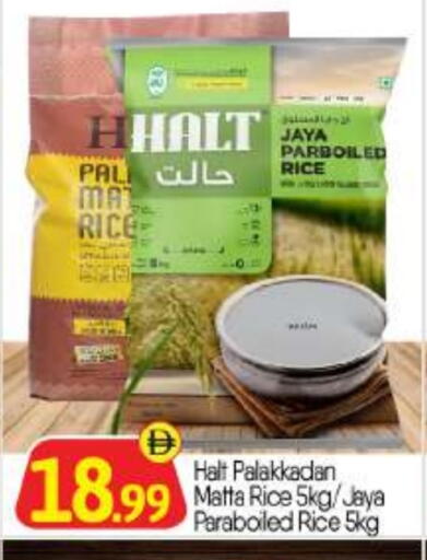 أرز ماتا available at بيج مارت in الإمارات العربية المتحدة , الامارات - أبو ظبي