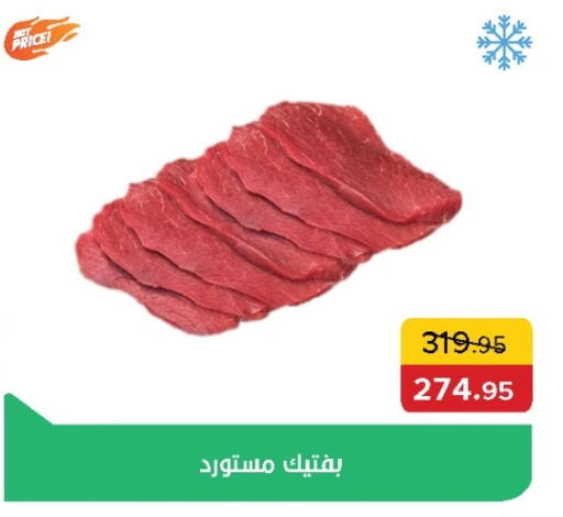 available at بيك مارت in Egypt - القاهرة
