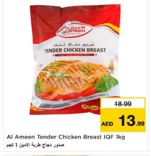 available at نستو هايبرماركت in الإمارات العربية المتحدة , الامارات - ٱلْعَيْن‎