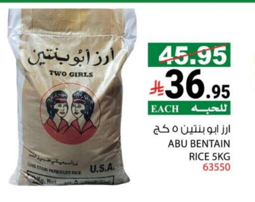 أرز مسلوق جزئيًا available at هاوس كير in مملكة العربية السعودية, السعودية, سعودية - مكة المكرمة