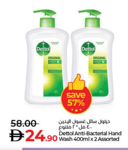 ديتول available at لولو هايبرماركت in الإمارات العربية المتحدة , الامارات - رَأْس ٱلْخَيْمَة