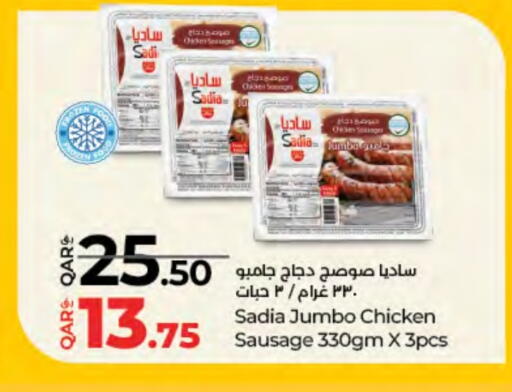 زيت الزنجبيل نقانق الدجاج available at لولو هايبرماركت in قطر - الدوحة