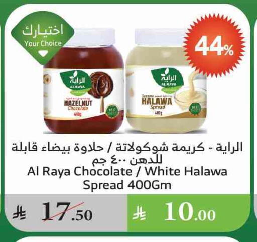 Tahina & Halawa available at Al Raya in KSA, Saudi Arabia, Saudi - Tabuk